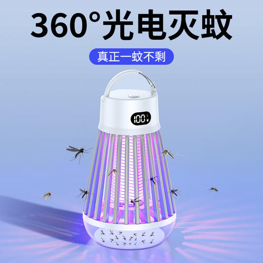 【高效诱捕！多功能灭蚊灯】2024新款静音多功能灭蚊灯二合一便携式家用灭蚊器户外露营灯，全面捕杀 360°无死角诱蚊。 商品图2