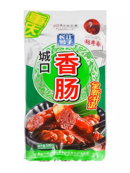 赵孝春城口香肠500g 商品图0