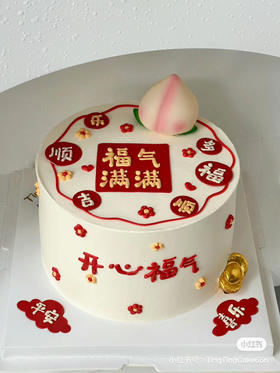福气满满 寿桃蛋糕，