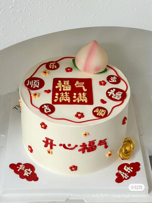 福气满满 寿桃蛋糕， 商品图0