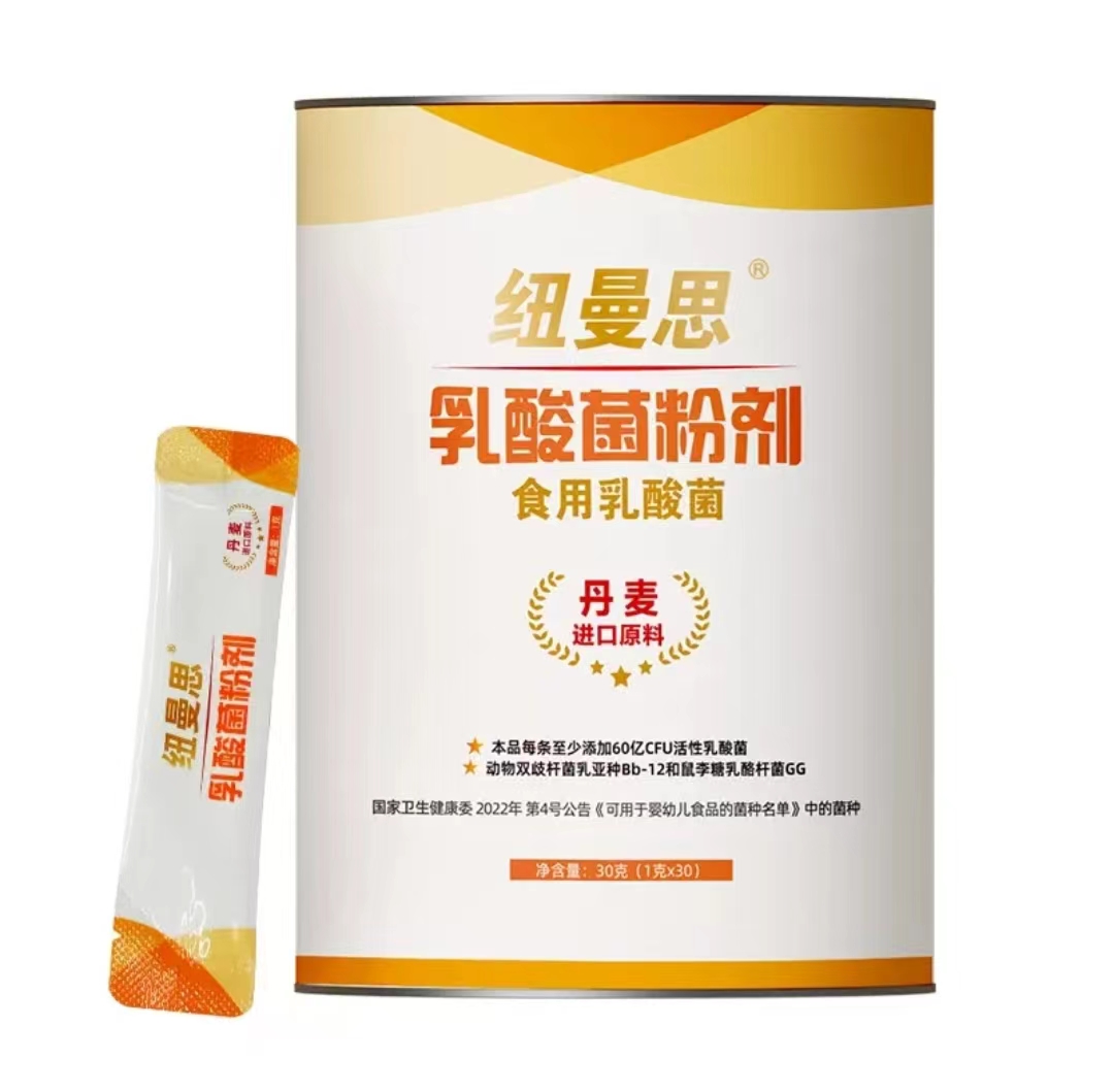 【不含麦芽糊精】新款罐装纽曼思食用乳酸菌 双菌株 30包/罐，每条至少添加60亿CFU动物双歧杆菌Bb-12和60亿鼠李糖乳杆菌LGG
