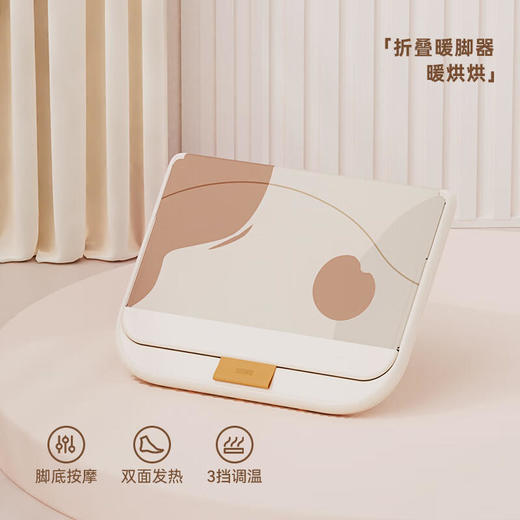 向物（SOTHING）折叠暖脚器暖烘烘暖脚神器冬季暖脚宝暖脚器加热脚垫 商品图5