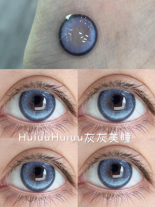 【店主实拍】BUDERCON-皇家千层/水钻人鱼-混血合集-14.2mm【年抛0-800度 无525/575 】 商品图2