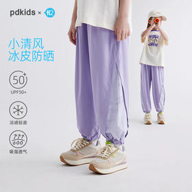 【扎染拼接 透气防晒UPF50+】儿童撞色弹力凉感休闲裤 PCK2405