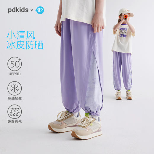【扎染拼接 透气防晒UPF50+】儿童撞色弹力凉感休闲裤 PCK2405 商品图0