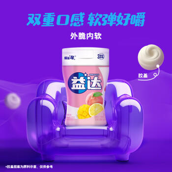 益达 无糖口香糖混合味约70粒98g*6（粉瓶） 休闲零食糖果 清新口气糖 商品图5