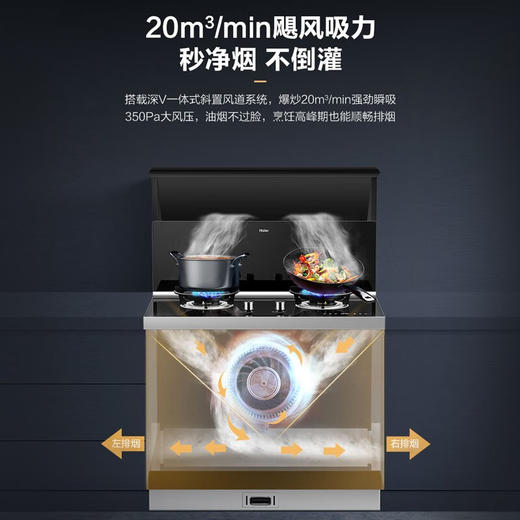 海尔（haier）集成灶消毒柜 集成一体灶家用烘干柜 20风量烟机一键智清洗 120L消毒柜 5.0kW聚能灶 烟灶联动套装 JJZT-90-TAX 天然气 商品图6