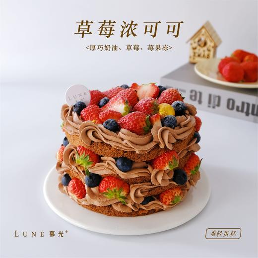 草莓浓可可 商品图0