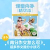 【6-12岁】《课堂内外精华本》40周年典藏版全4册 大开本，全彩页#课堂内外 商品缩略图1