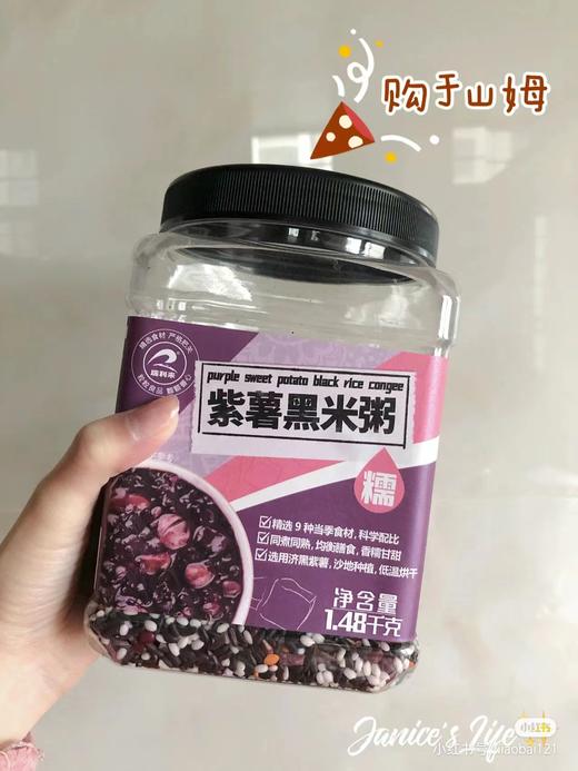 紫薯黑米粥一桶 商品图0