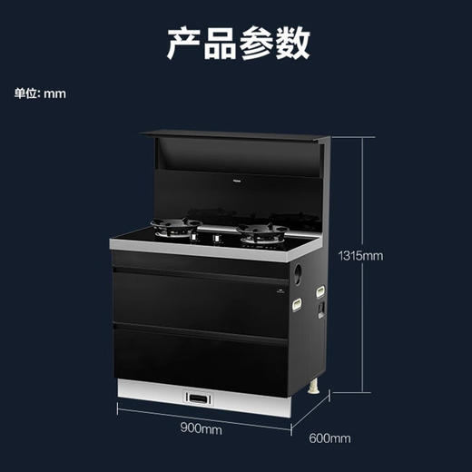 海尔（haier）集成灶消毒柜 集成一体灶家用烘干柜 20风量烟机一键智清洗 120L消毒柜 5.0kW聚能灶 烟灶联动套装 JJZT-90-TAX 天然气 商品图0