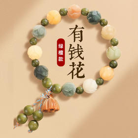「“有钱花”莲花手串！女神节礼物」杭州灵隐同款 绿檀木水草手工雕刻彩色多宝手串时尚饰品