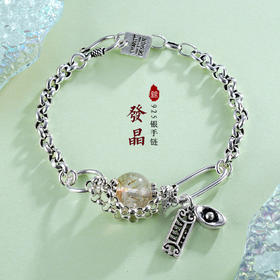 子佩集S925银串珠复古手链【TSB0001-25】发晶手链2402