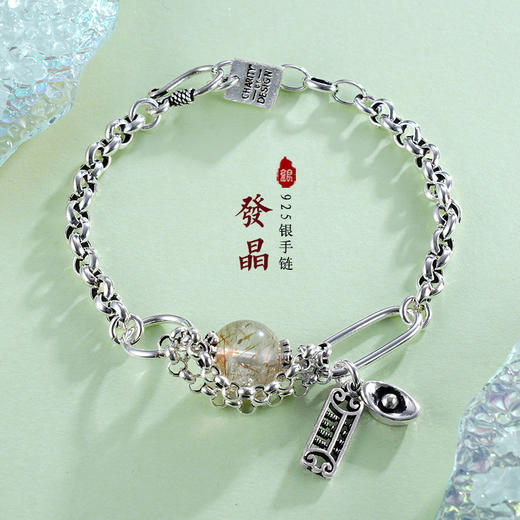 子佩集S925银串珠复古手链【TSB0001-25】发晶手链2402 商品图0