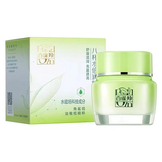 百雀羚8杯水倍润精华霜50g 商品图0