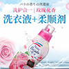 花王玫瑰香洗衣液740g/117828 清洁含柔顺剂洗护合一温和 商品缩略图2