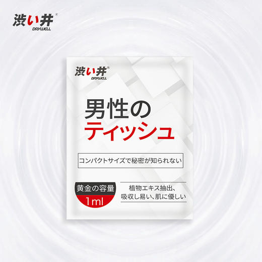 【涩井】男用喷剂 男士外用喷剂 延迟男用喷剂成人用品情趣性用品批发（缴纳1k押金出货） 商品图3