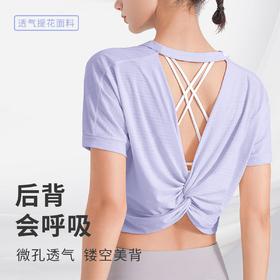 新款凉感运动上衣女镂空美背T恤速干透气宽松瑜伽健身服饰短袖