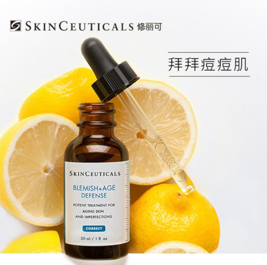 修丽可果酸焕活复颜精华液30ml/盒 商品图3