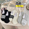 夏季薄款【5双装 黑白隐形袜子女 船袜硅胶防滑袜】纯色休闲浅口短袜子 商品缩略图2