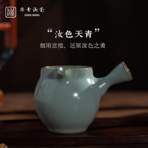 问鼎鼎青系列圆融侧把公杯 商品图2