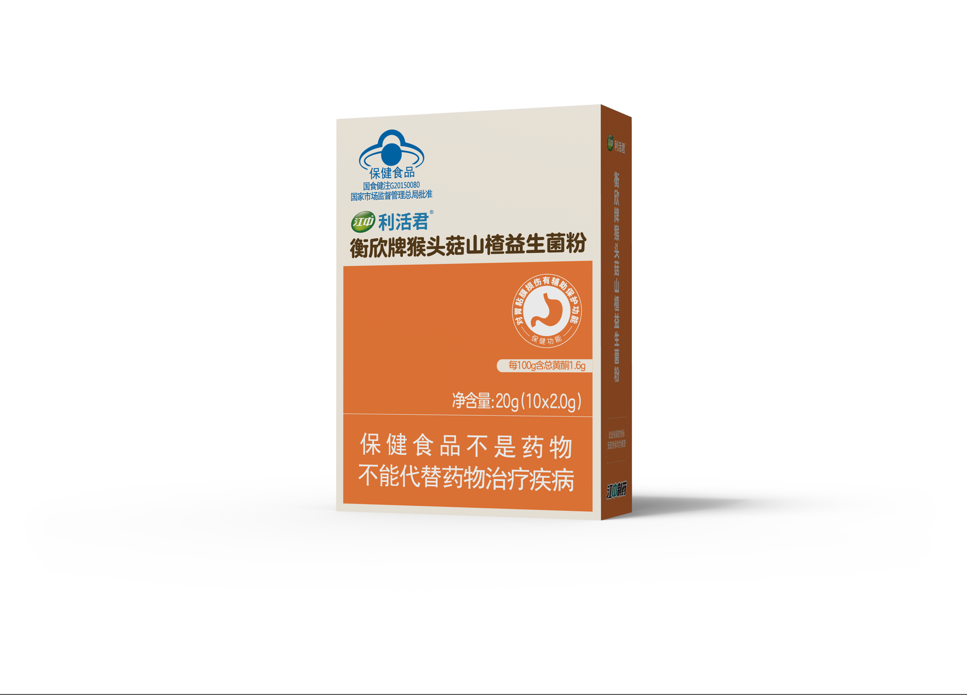 江中利活君衡欣牌猴头菇山楂益生菌粉*20g（10x2.0g）/盒