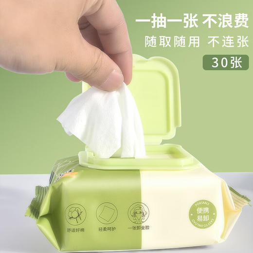 【9元会员福利】玛莉安橄榄植萃三合一卸妆湿巾30片一包  旅行  商品图0