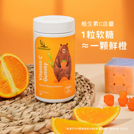 .奥思母恩维生素C软糖不含蔗糖原装进口儿童成人营养好搭档补充VC 效期 2025-01-25 商品图2