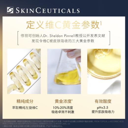 修丽可臻白修护日间精华液30ml/盒（CF） 商品图2