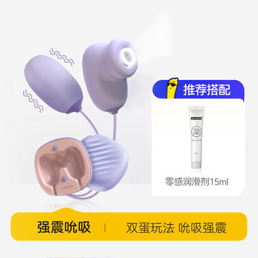 杰士邦小粉饼蓝牙无线跳蛋 商品图1