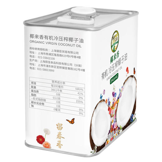 【椰来香】菲律宾进口原料 有机冷压榨椰子油1.5L  有椰香 商品图6
