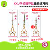CKUGC宠物剪刀#101家庭用户推荐宠物剪 （买：7寸直剪120#+7寸弯剪220#  送：6.5寸牙剪313#） 商品缩略图0