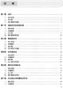 分析化学学习指导与习题集 第5版 邸欣 十四五全国高等学校药学类专业第九轮规划教材配套教材供药学类专业用 人民卫生出版社 商品缩略图3