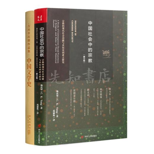 解剖传统中国等11种13册：含2册独家书 商品图6