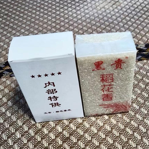 包邮【厂商直发】黑贵五常生态稻花香大米软糯香甜2斤/6斤/10斤 商品图2