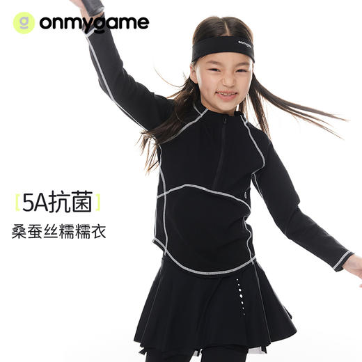 onmygame儿童专业运动品牌男女童款耐脏不易皱，柔软但不软踏 商品图9