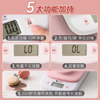 魔幻厨房 电子秤厨房0.1克秤高精厨房电子秤婴儿辅食秤蛋糕食物秤家用克秤 商品图0