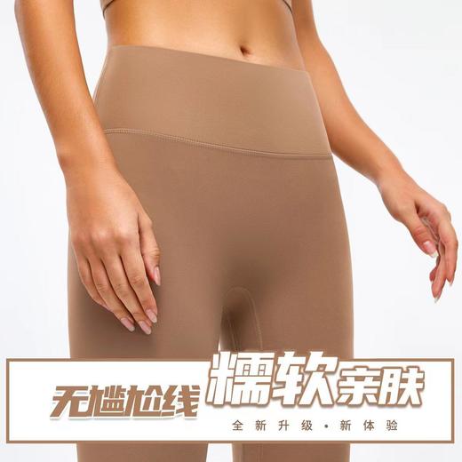 裸感运动紧身裤女蜜桃提臀透气速干健身服饰磨毛高腰瑜伽裤无T线 商品图0