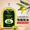 【Cokelife】橄榄按摩油滋润保湿温和成人情趣性用品 商品缩略图3