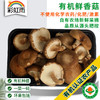 有机蔬菜香菇食用菌125g 京津冀满百包邮 商品缩略图0