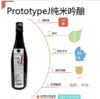 寒红梅 Prototype系列 纯米吟酿 商品缩略图0