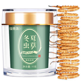 福东海 冬虫夏草（断草）10克