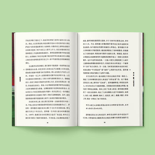 《牛津通识读本：数学简史》 商品图4