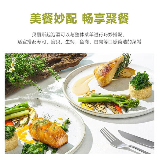 【5W+客户好评·有口皆碑】贝丽斯家族莫斯卡托骑士起泡酒  法国贝丽斯家族 6%vol 商品图6