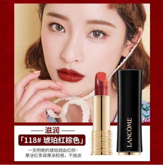 🔺【兰蔻菁纯系列小蛮腰口红正装+赠送兰蔻粉水50ml（2瓶）】🔺1、小蛮腰系列比它家口红润一点，颜色更好看一点。👄 商品图4