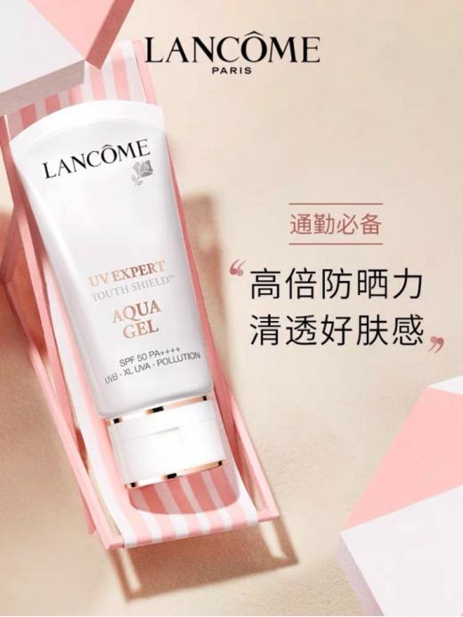 💕【兰蔻小白管防晒霜】✅1、对内皮蛋白的生成具有促进作用，💕可减缓弹性蛋白的降解防止肌肤松弛、🔺抵御细纹起到美容护肤、抗衰老的作用✅ 商品图0