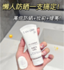 💕【兰蔻小白管防晒霜】✅1、对内皮蛋白的生成具有促进作用，💕可减缓弹性蛋白的降解防止肌肤松弛、🔺抵御细纹起到美容护肤、抗衰老的作用✅ 商品缩略图3