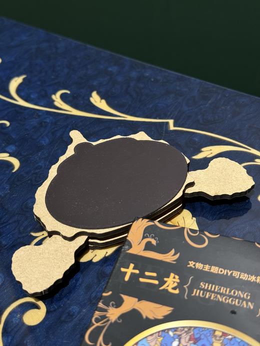 珠宝展-风华万象十二龙九凤冠DIY冰箱贴
 商品图2