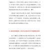 牛津科普系列：《进化》 商品缩略图11