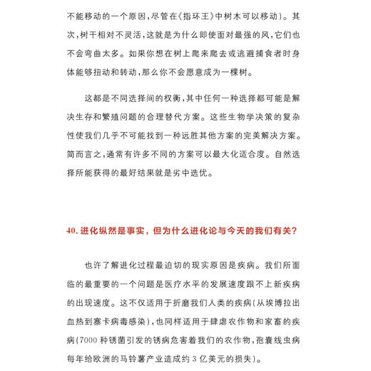 牛津科普系列：《进化》 商品图11